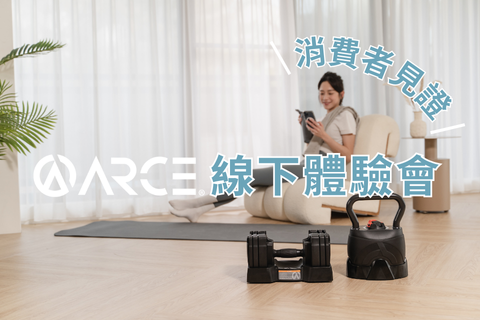 評測達人實測宅家運動神器 消費者曝真實反應